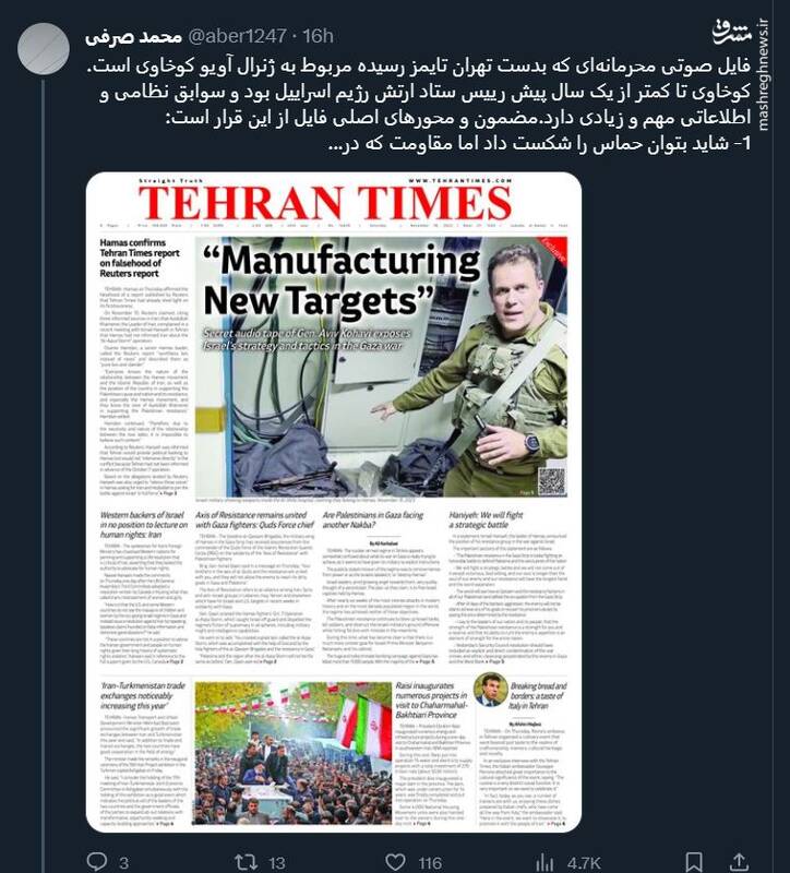 ما در نقطه عطف تاریخ صهیونیسم قرار داریم