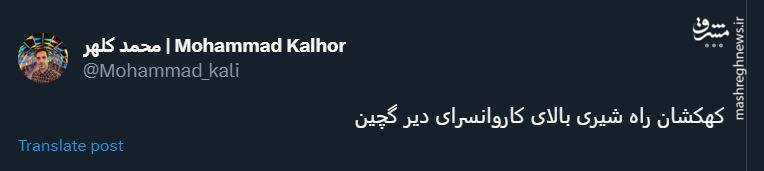 کهکشان راه شیری بر فراز کاروانسرای دیر گچین