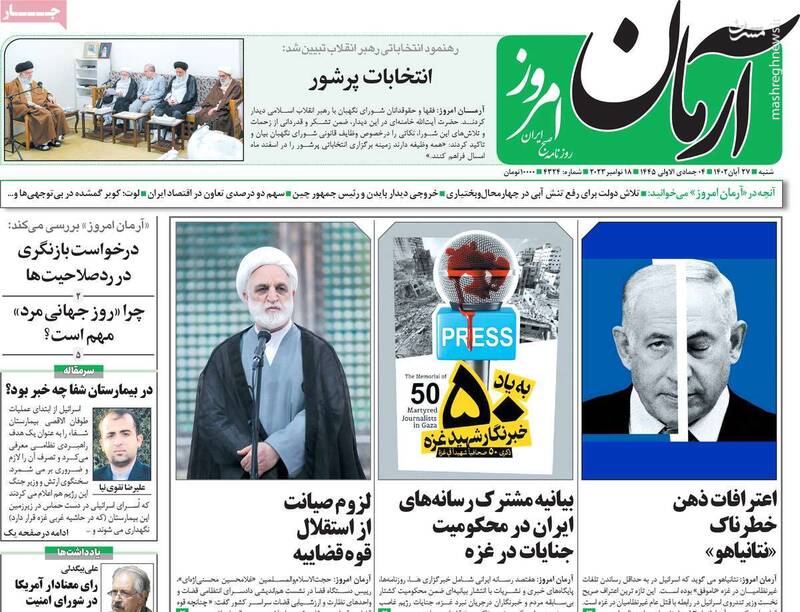 شورای نگهبان ردصلاحیتها را آسان بگیرد/ مشاور امنیتی روحانی: مخالف حجاب اجباری هستم