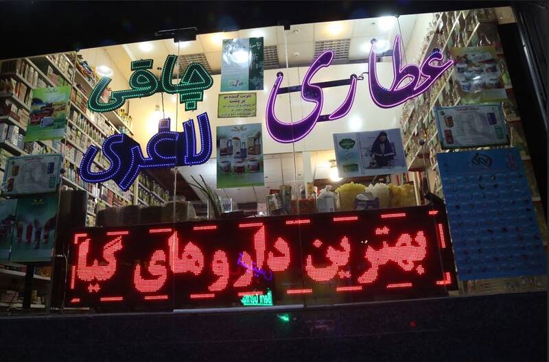 سركلانتري،صنفي،مخدر،پايتخت،پليس،مواد