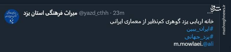 خانه اربابی یزد گوهری کمنظیر