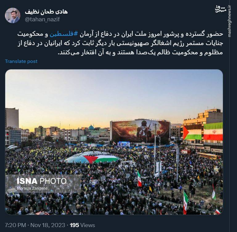 ایرانیان ثابت کردند در دفاع از مظلوم یکصدا هستند