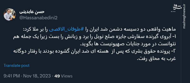 دو دسیسه علیه ایران که طوفان الاقصی آن را بر ملا کرد