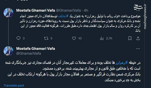 پرداخت «وام ریالی با توثیق رمزارز» تخلف است