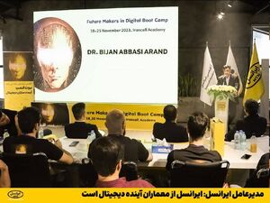 مدیرعامل ایرانسل: ایرانسل از معماران آینده دیجیتال است image-20231119140115-1.png