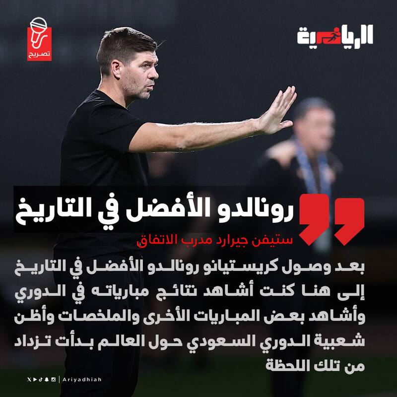 بهترین فوتبالیست تاریخ از دید جرارد +عکس