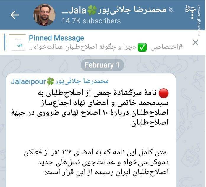 اصلاحطلبان از خاتمی بریدهاند! / تبریک تولد یا تسلیت مرگ و خواندن خطبه عقد کنشگری نیست!