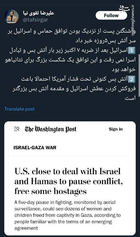 آتشبس ۵روزه چه معنایی برای اسرائیل دارد؟