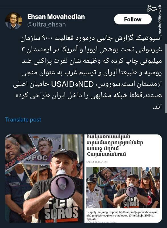 فعالیت ۹۰۰۰ سازمان غیردولتی در ارمنستان علیه ایران