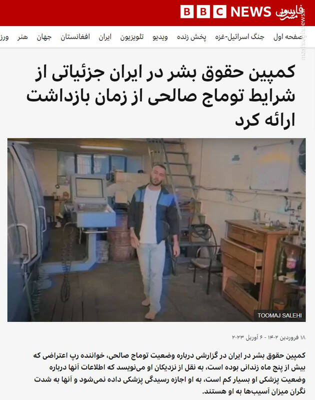 ماجرای کور شدن توماج صالحی چه بود؟/ ادمین صفحات منتسب به رَپِر اغتشاشات چه کسی است؟/ پروژه شکنجه در زندان دوباره دروغ از آب درآمد!