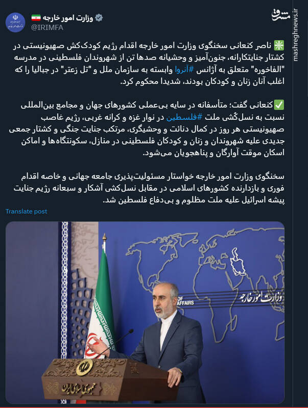 نسل کشی ملت فلسطین در سایه بیعملی مجامع بینالمللی