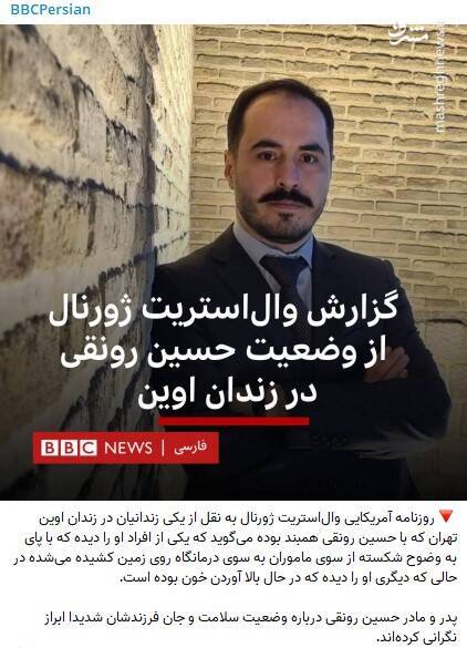 ماجرای کور شدن توماج صالحی چه بود؟/ ادمین صفحات منتسب به رَپِر اغتشاشات چه کسی است؟/ پروژه شکنجه در زندان دوباره دروغ از آب درآمد!