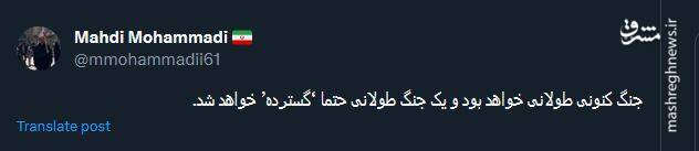 یک جنگ طولانی حتما "گسترده" خواهد شد