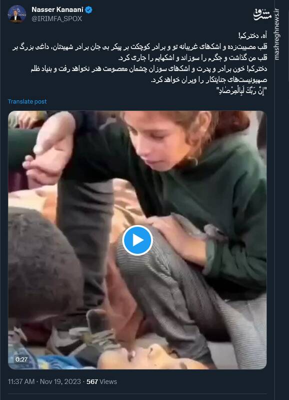 دلنوشته کنعانی برای دخترک فلسطینی+ فیلم