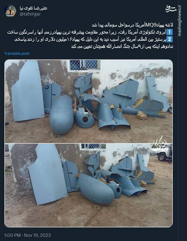 ۲ نکته در خصوص انهدام پهپاد MQ۹ آمریکا