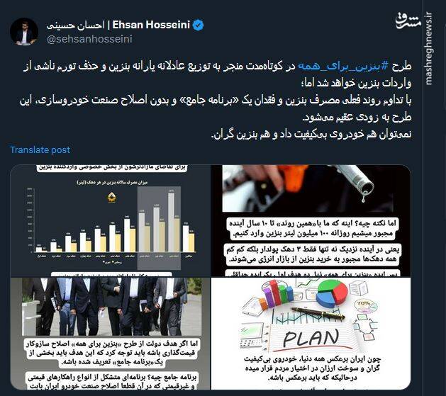 نمیتوان هم خودروی بیکیفیت داد و هم بنزین گران