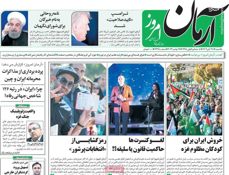 آیا حسن روحانی رد صلاحیت میشود؟/ رئیس دولت تدبیر به ترک فعل خود افتخار کرد!