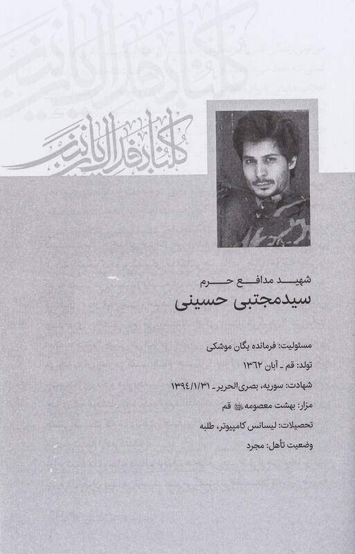 مجتبی «آقای خامنهای» را بیشتر از پدرش دوست داشت