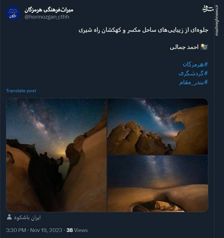 زیباییهای ساحل مکسر و کهکشان راه شیری