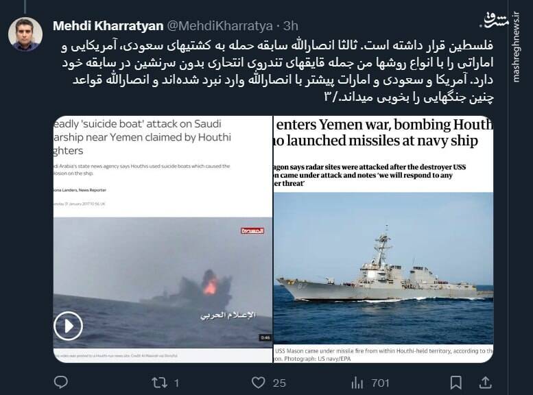 تهدیدات جدی انصارالله علیه اسرائیل در دریاها