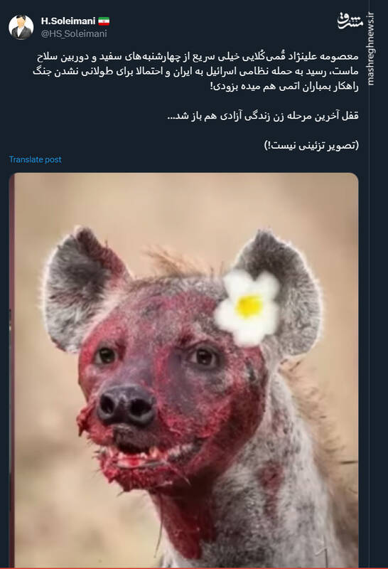 قفل آخرین مرحله زن زندگی آزادی هم باز شد...