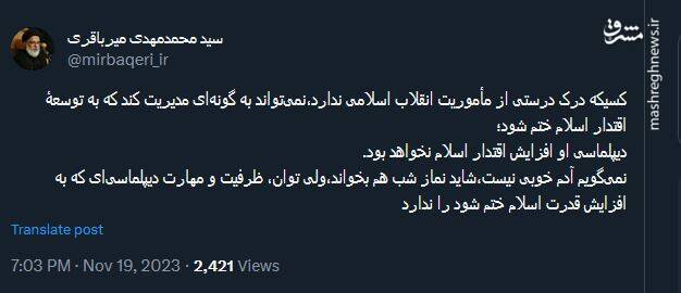 دیپلماسی چه کسی اقتدار اسلام را افزایش نمی دهد؟