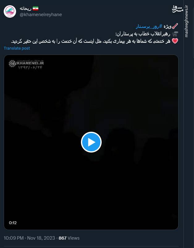 گرامیداشت سالروز میلاد حضرت زینب (س) در توئیتر