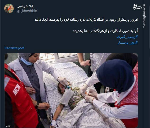 گرامیداشت سالروز میلاد حضرت زینب (س) در توئیتر