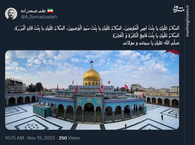 گرامیداشت سالروز میلاد حضرت زینب (س) در توئیتر