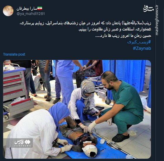 گرامیداشت سالروز میلاد حضرت زینب (س) در توئیتر