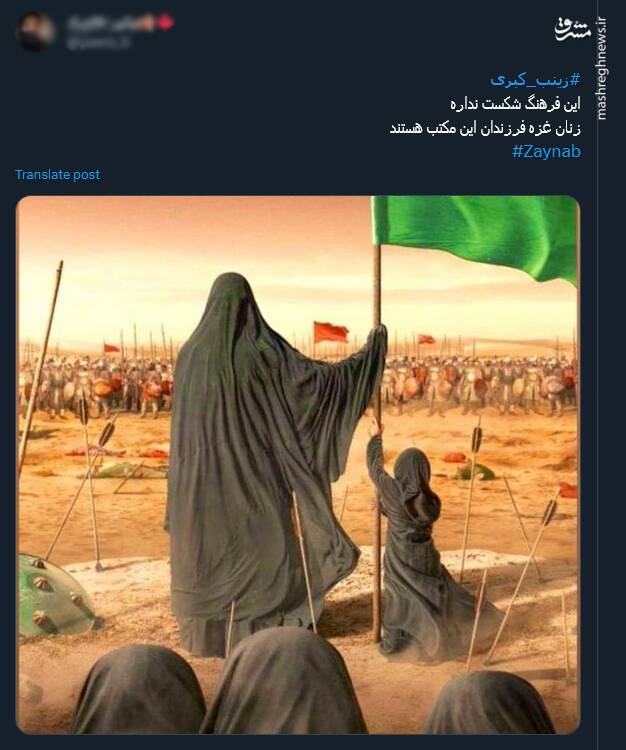 گرامیداشت سالروز میلاد حضرت زینب (س) در توئیتر