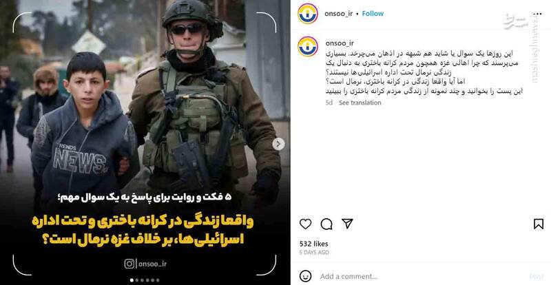 واقعا زندگی در کرانه باختری، برخلاف غزه نرمال است؟