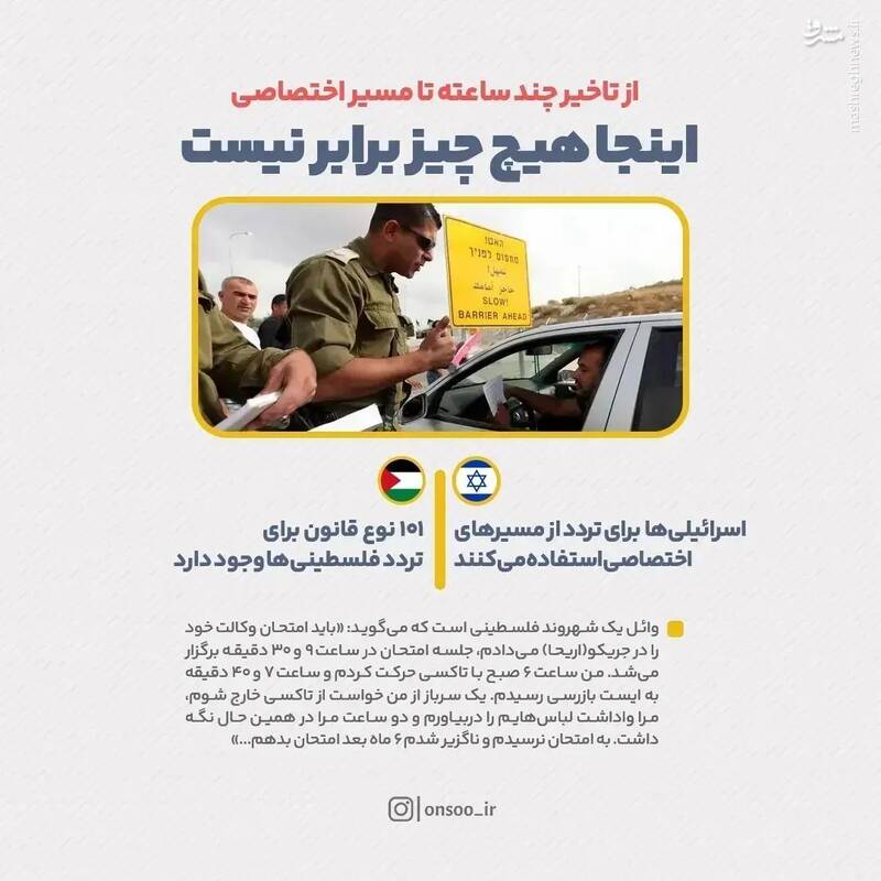 واقعا زندگی در کرانه باختری، برخلاف غزه نرمال است؟