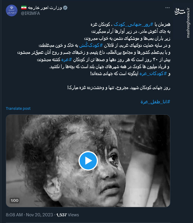 گرامیداشت روز کودک در توئیتر با هشتگ انا طفل غزة