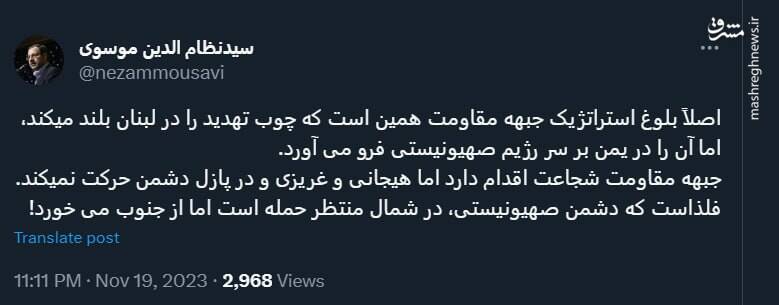 بلوغ استراتژیک جبهه مقاومت چه معنایی دارد؟