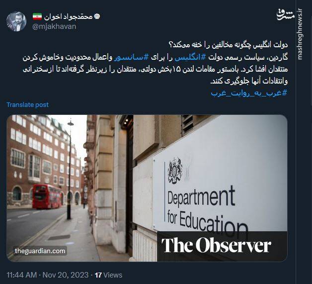 دولت انگلیس چگونه مخالفین را خفه میکند؟