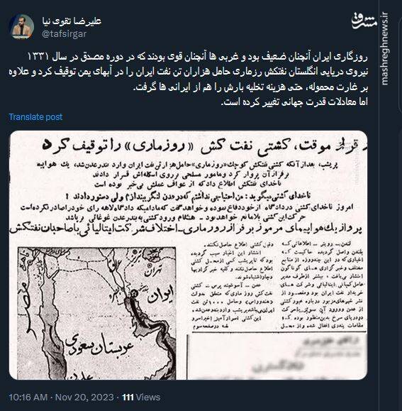 معادلات قدرت جهانی تغییر کرده است