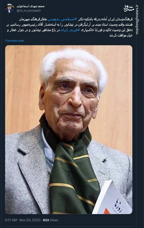 فرهنگدوستان آماده بدرقه فرزند ایران هستند