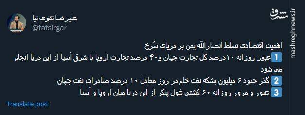 اهمیت اقتصادی تسلط انصارالله یمن بر دریای سُرخ