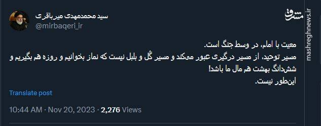 مسیر توحید، از مسیر درگیری عبور میکند