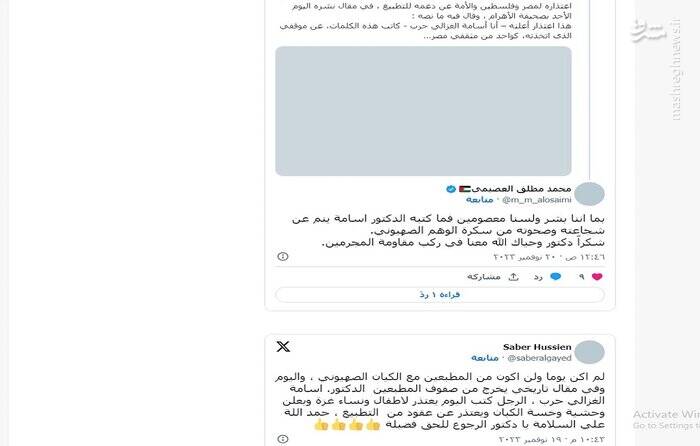 سیاستمدار مصری از فلسطینیان عذرخواهی کرد+ عکس