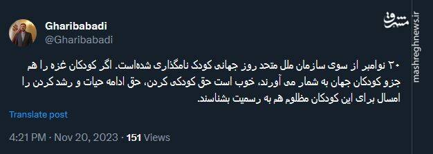 گرامیداشت روز کودک در توئیتر با هشتگ انا طفل غزة