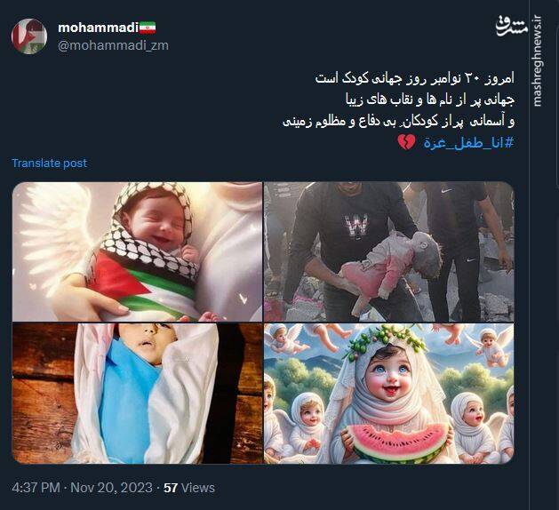 گرامیداشت روز کودک در توئیتر با هشتگ انا طفل غزة