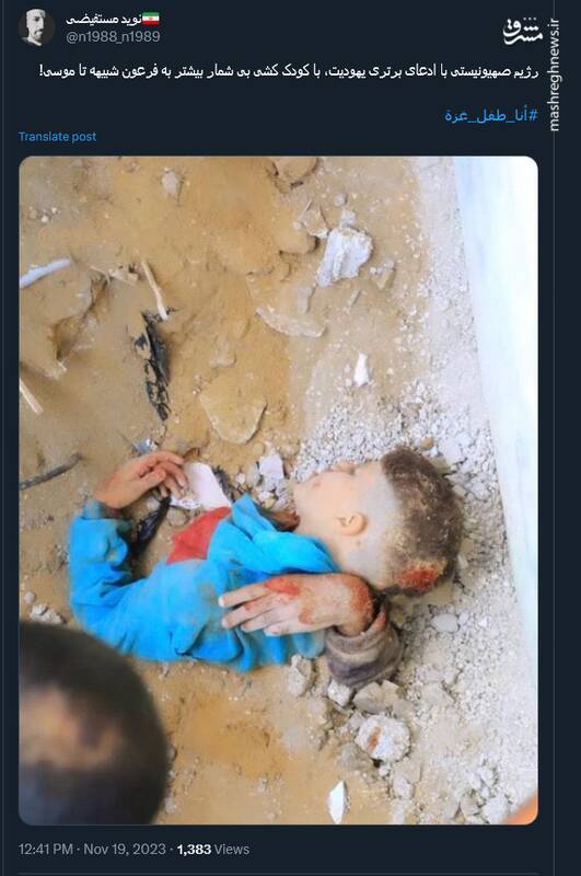 گرامیداشت روز کودک در توئیتر با هشتگ انا طفل غزة