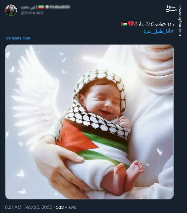 گرامیداشت روز کودک در توئیتر با هشتگ انا طفل غزة