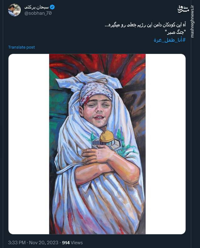 گرامیداشت روز کودک در توئیتر با هشتگ انا طفل غزة