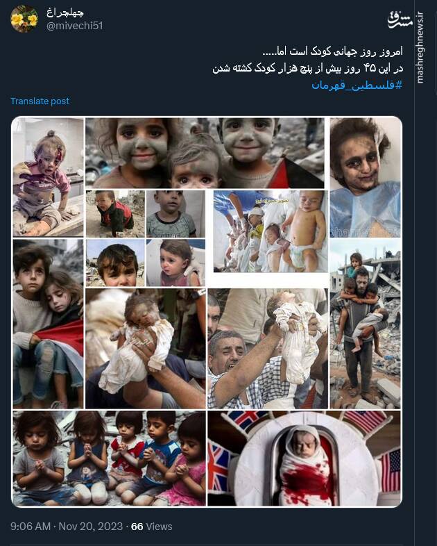 گرامیداشت روز کودک در توئیتر با هشتگ انا طفل غزة