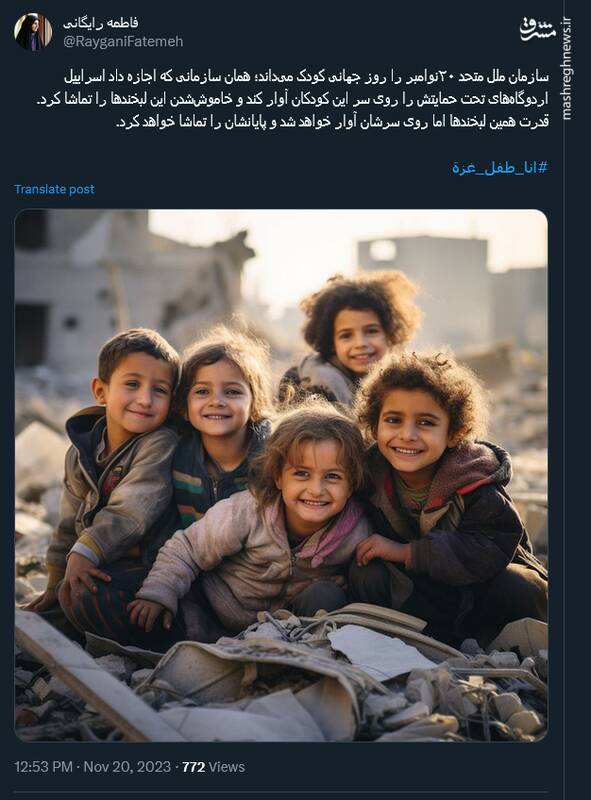 گرامیداشت روز کودک در توئیتر با هشتگ انا طفل غزة