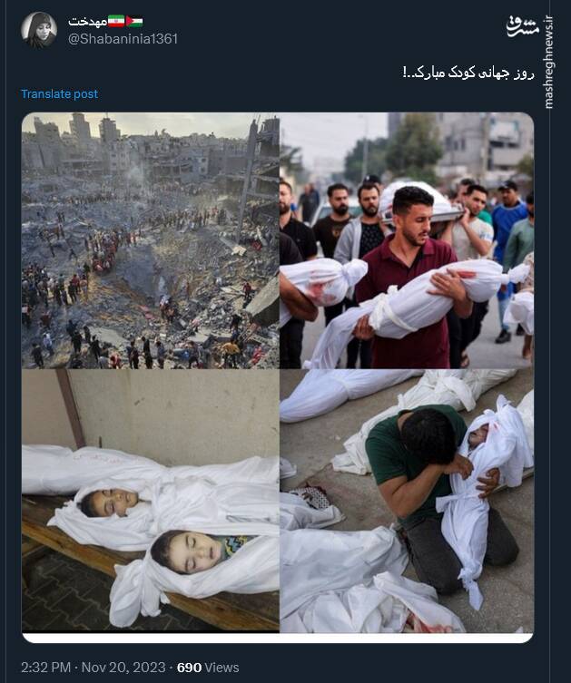 گرامیداشت روز کودک در توئیتر با هشتگ انا طفل غزة