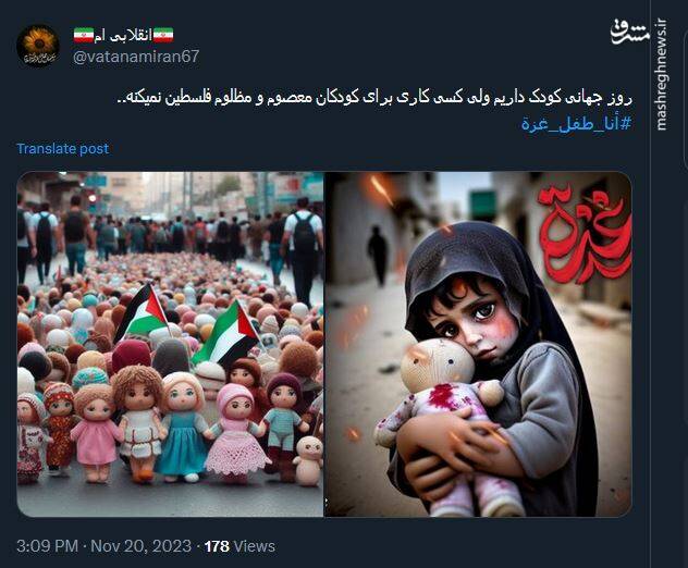 گرامیداشت روز کودک در توئیتر با هشتگ انا طفل غزة